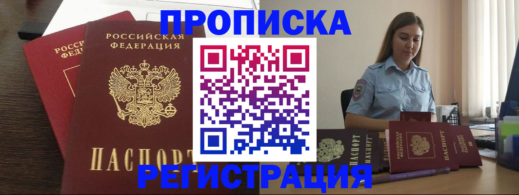 прописка для кредита в Кувандыке