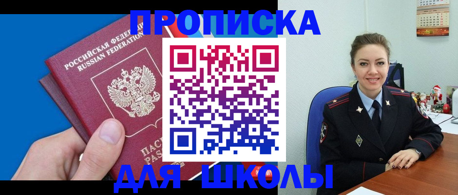 временная регистрация надежно в Кувандыке